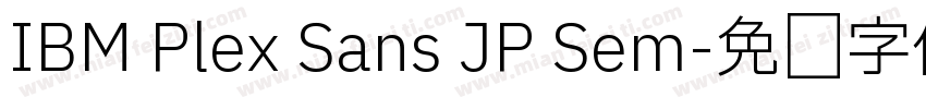 IBM Plex Sans JP Sem字体转换